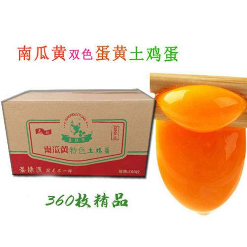 南瓜黃雙色蛋 煮熟后金黃色蛋黃
